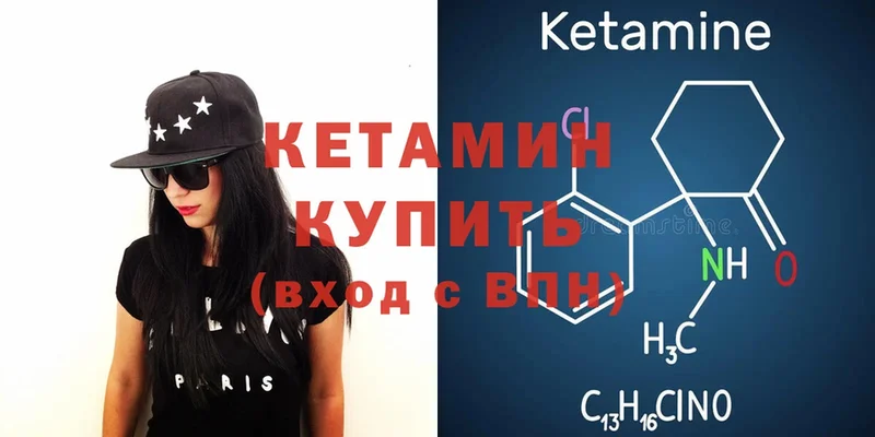 Кетамин ketamine  Ярцево 